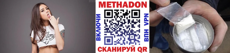 МЕТАДОН VHQ  где купить наркоту  Северобайкальск 